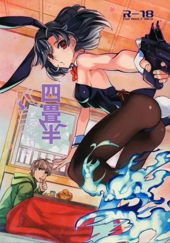 (COMITIA107) [goo-paaa (Ocha)] Yojo-han Bunny manga cover