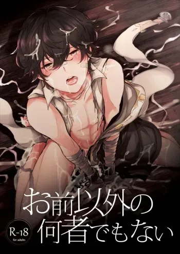 [Utatane (zzz)] Omae Igai no Nanimono demonai (Granblue Fantasy) [Digital] manga cover