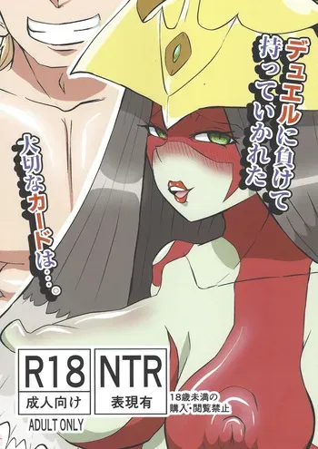 (Gouyoku de Kenkyo na Event TURN16) [Yoku no Genzen (Tsukeru)] Duel ni makete motte ika reta taisetsuna kado wa... (Yu-Gi-Oh! OCG) manga cover