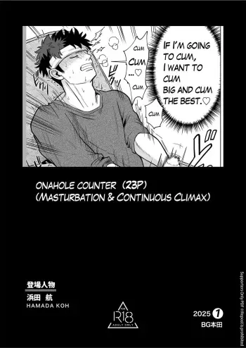 ONAHOLE COUNTER manga cover