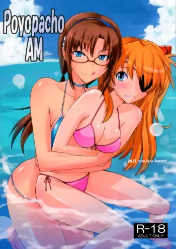 Poyopacho AMStrange Companions manga cover
