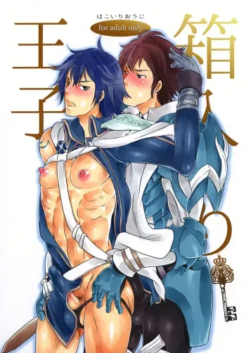 [HONEY QP (Inochi Wazuka)] Hakoiri Ouji (Fire Emblem Awakening) [Digital] manga cover
