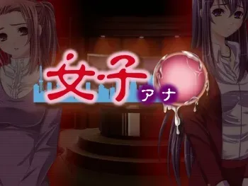 [Matsuri Kikaku] Joshi Ana manga cover