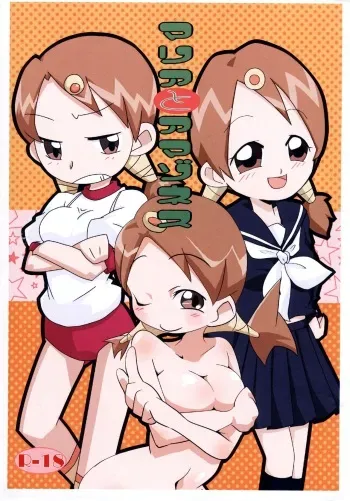 [Tsukiyo no Mahou, Gorotaishi, 2828 (Rapisu, Gorohati, Shino)] Maria to Amazones (Ojamajo Doremi) manga cover