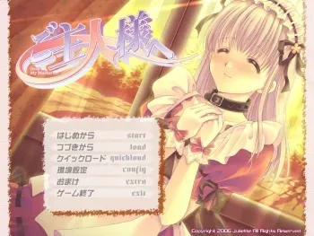 [Juliette] Goshujin-sama e manga cover