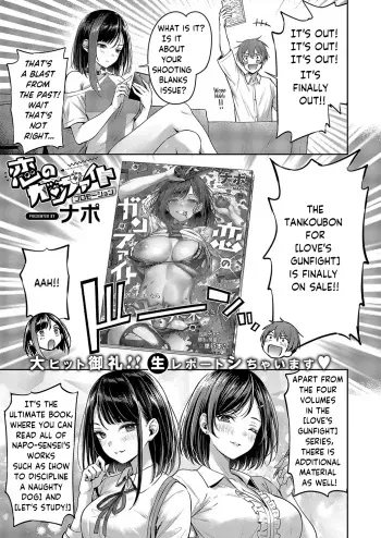 Koi no Gunfight | Love's Gunfight - Bonus Chapter manga cover