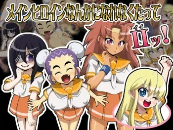 [Genkotsu Herajika (T-Zok)] Main Heroine nan ka ni Narenakutatte II! manga cover