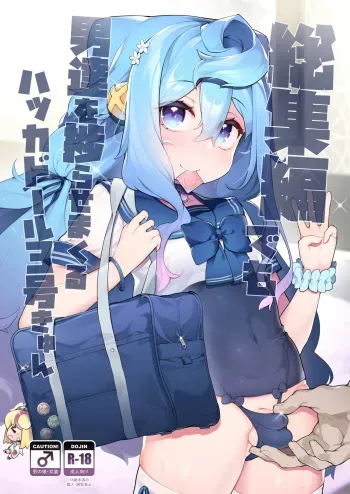 Gacha-dai o Kasegu tame ni Homo PapaKatsu o suru 3-gou-kun no Hanashi manga cover