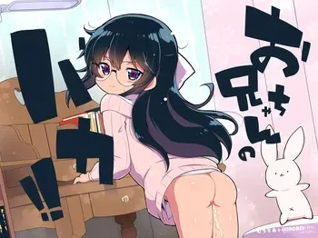 [Ororiya Enpitsudo (Murian)] Onii-chan no Baka! | 오빠는 바보! [Korean] manga cover