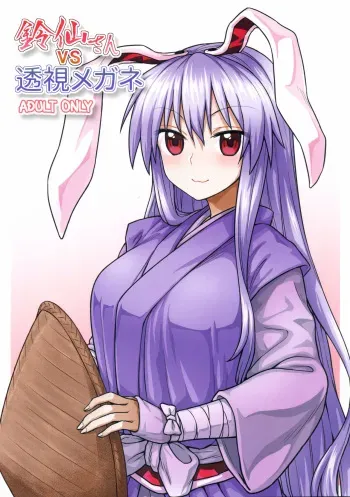 Reisen-san vs Toushi Megane manga cover