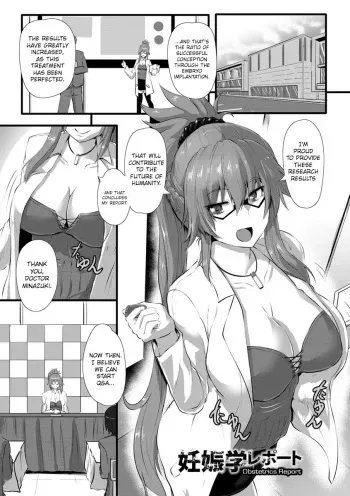Ninshingaku Report | Obstetrics Report manga cover