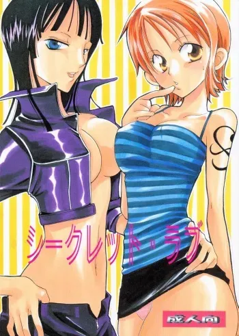 (CR33) [Kurione-sha (YU-RI)] Secret Love (One Piece) manga cover