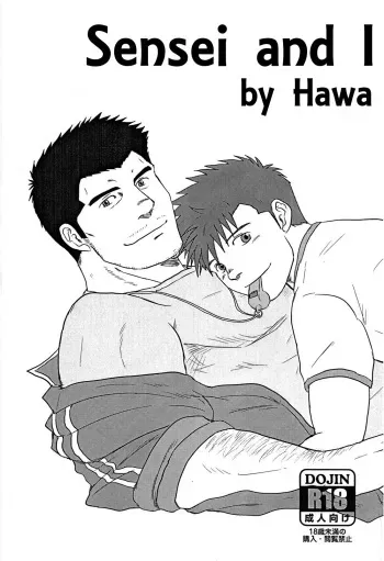 (Yarou Fes 2012) [Seiryoukei Inryousui (Hawa)] Sensei to, Ore. | Sensei and I [English] {BARAdise Scanlations} manga cover
