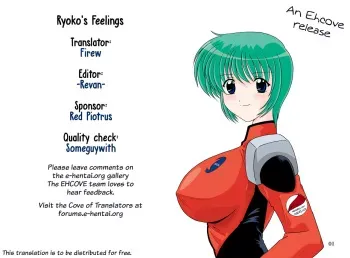 Nade Nade Shiko Shiko 3 Chapter 1 | Ryoko's Feelings manga cover