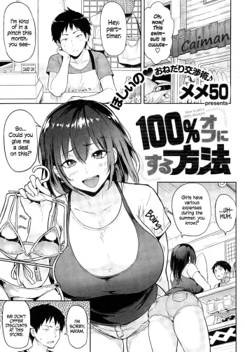 100% Off ni Suru Houhou | How to Get a 100% Discount manga cover