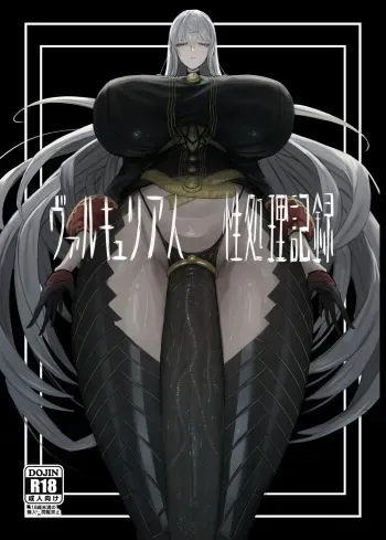 Valkyria Jin Seishori Kiroku manga cover