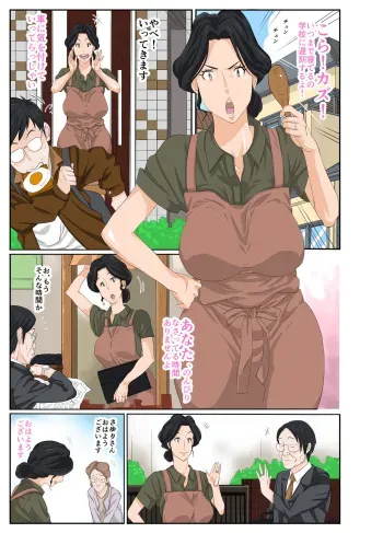[Mosquito Man] Kaa-chan to Charao manga cover