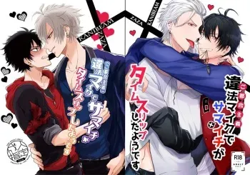 [ZAZA (Nemu, Kani Miso)] Ihou Mic de SamaIchi ga Time Slip Shita Youdesu (Hypnosis Mic) [Digital] manga cover