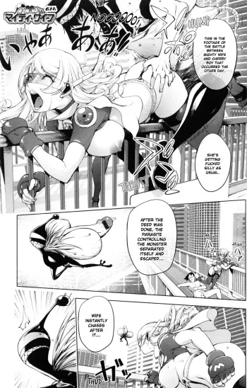 Aisai Senshi Mighty Wife | Beloved Housewife Warrior Mighty Wife 6th manga cover
