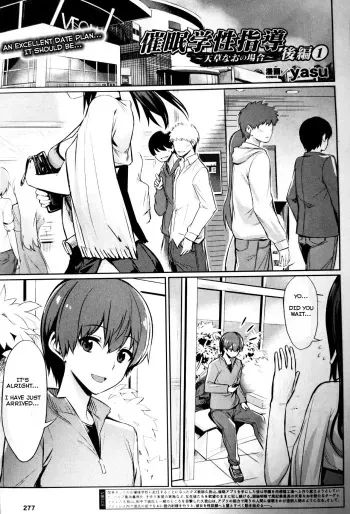 [yasu] Saimin Gakusei Shidou ~Amagusa Nao no Baai~ Kouhen 1 (COMIC Unreal 2020-02 Vol. 83) [English] [Incomplete] manga cover