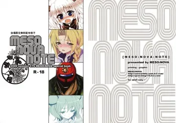 (C76) [MESO：NOVA] Kaijou Gentei Muryouhaifu Sasshi (Various) manga cover