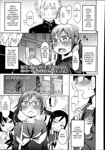 Onii ga Korenande manga cover