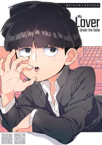 Tsukue no Shita no Koibito | My Lover Under the Table manga cover