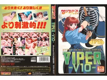 [Sogna] Viper V10 (incomplete) manga cover