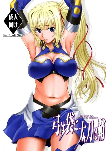 Yumi wa Fukuro ni Tachi wa Saya | The World is at Peace manga cover