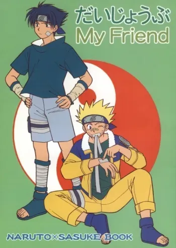 [Ii kamo shinnai] Daijoubu My Friend (Naruto) manga cover