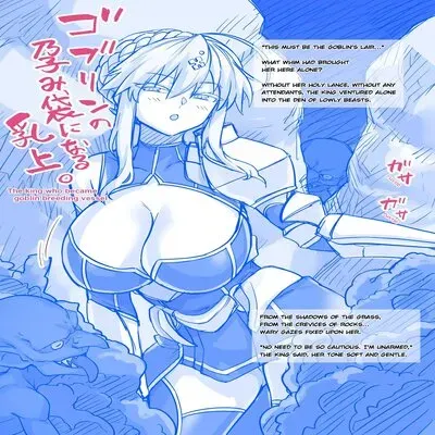 Goblin no Harami-bukuro ni Naru Chichiue [Doujinshi] manga cover