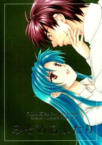 [Kinakoya (Fuuma Mao, Ichijou Tenko)] Misomeru Futari | The Two Who Fall in Love at First Sight (Full Metal Panic!) [English][EHCove] manga cover