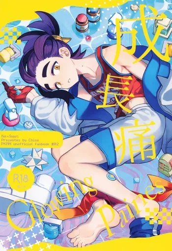 [4Seiki (Chise)] Seichoutsu (Pokémon Scarlet and Violet) manga cover