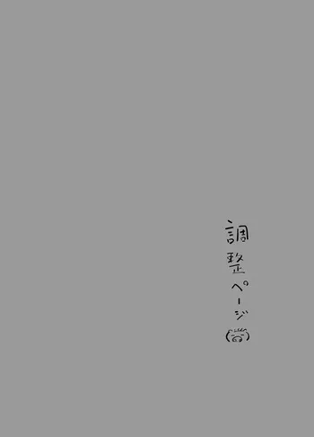 [Arimura Ario] Kondo wa Mukashi no Guest Genkou ga Hakkutsu sa Retanode (Dragon Quest III) manga cover