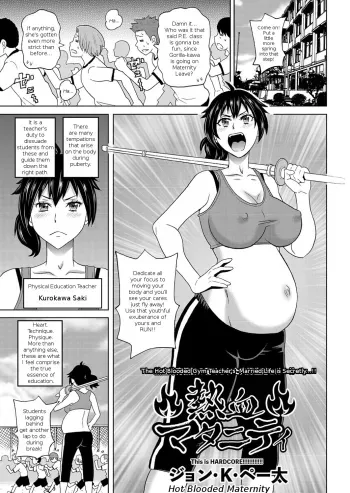 Nekketsu Maternity | Hot Blooded Maternity manga cover