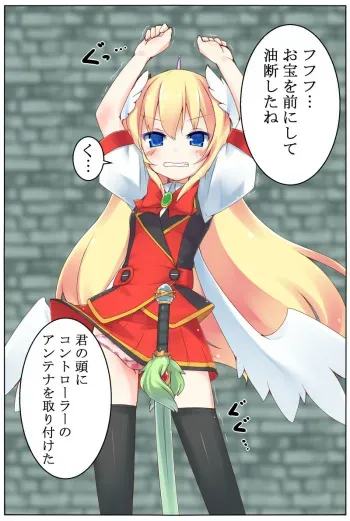 [Chikyuujin A] Aru Dungeon de no Dekigoto. manga cover
