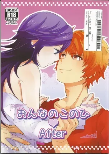 (Love Song ☆ Lesson ♪ 7th) [Matatabi spray (Shin-nyandaba)] Onnanoko no Hi After (Uta no Prince-sama) manga cover