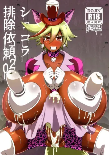 (C92) [Akuochisukii Kyoushitsu (Akuochisukii Sensei)] Chocolat Haijo Irai 02 (Kirakira PreCure a la Mode) [English] [Striborg] manga cover