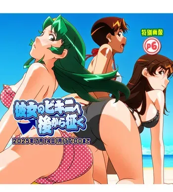 Super Real Mahjong Mobile Site Event CGs (July 2025-) manga cover
