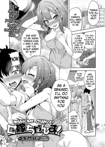 Amayome Chance! manga cover