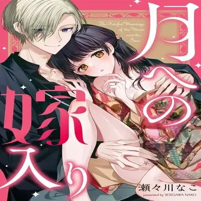Marriage To The Moon [Original] manga cover