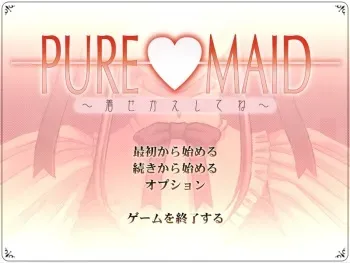 [Petit Pajamas] Pure Maid ~Kisekae Shite ne~ manga cover