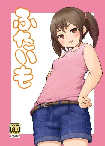 [Inuteikoku (Mura)] Futaimo [Spanish] {ElMoeDela8} [Digital] manga cover