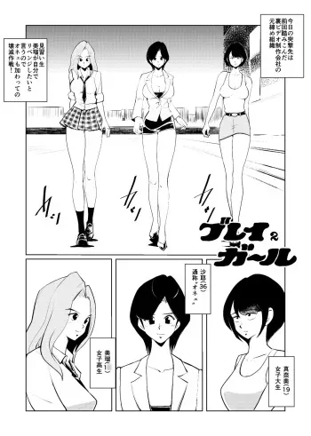 [Pecan (Makunouchi)] Burei Girl 2 manga cover