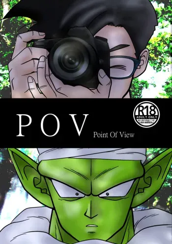 [Mea Ai Momona (Momo)] POV (Dragon Ball) [Digital] manga cover