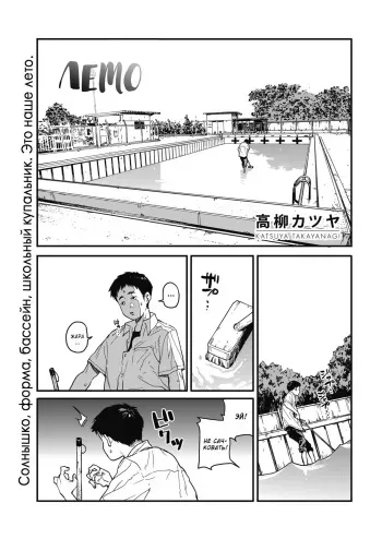 [Takayanagi Katsuya] Natsu | Summer | Лето (COMIC HOTMILK 2019-02) [Russian] [Kazuma-kun] [Digital] manga cover