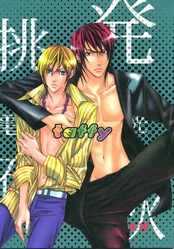 Thunderbolt Boys Excite – Taffy manga cover