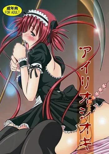 [Engetsuten (Tohno Tatsuki)] Airi Oshioki (Queen's Blade) [Spanish] [elmoedela8] [Digital] manga cover