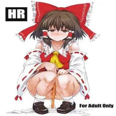 Naughty Reimu [Doujinshi] manga cover