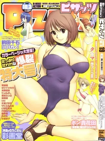 Haken no Muuko-san 9 [Saigado] manga cover